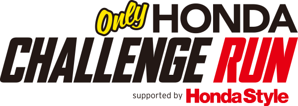 Only HONDA CHALLENGE RUN supported by Honda Style